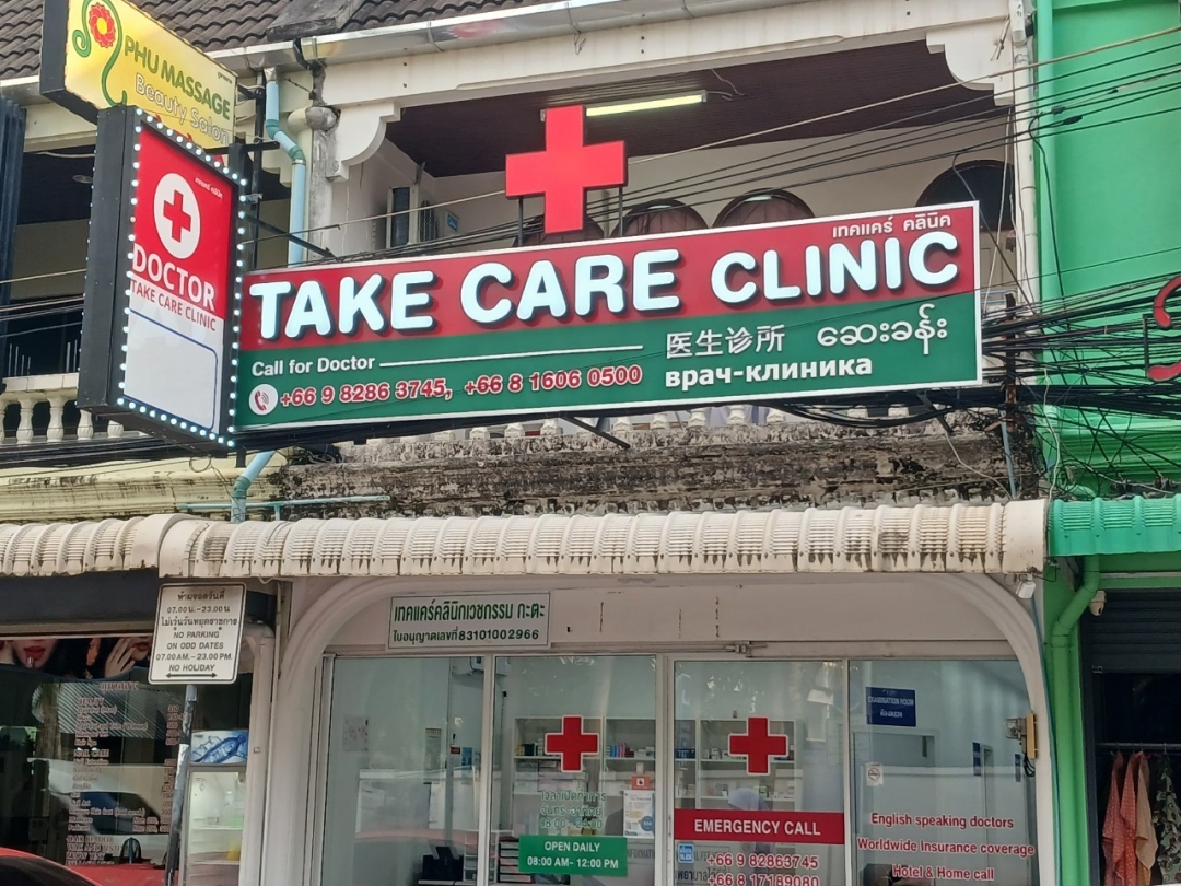Emergency Care, Animal Bites & Hotel Doctor | Kata Phuket